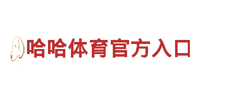 热门游戏新选择—立博体育网址入口游戏开发公司